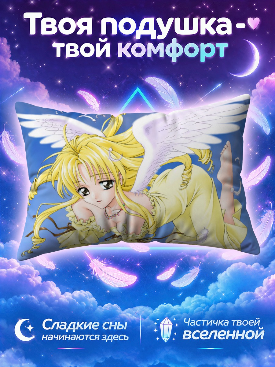 Подушка Мицуки Кояма ангел