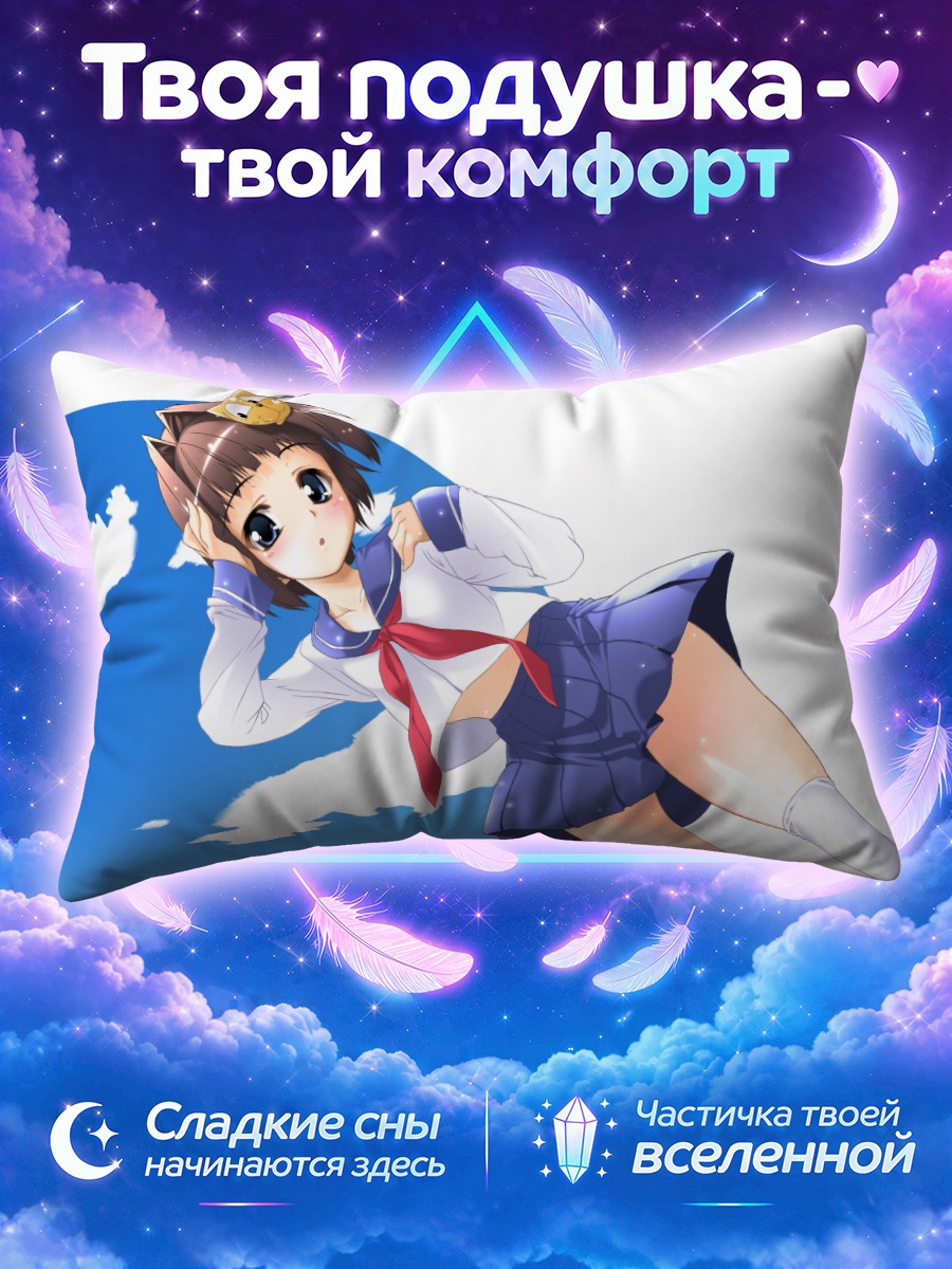 Подушка Сая Нацумэ в школе