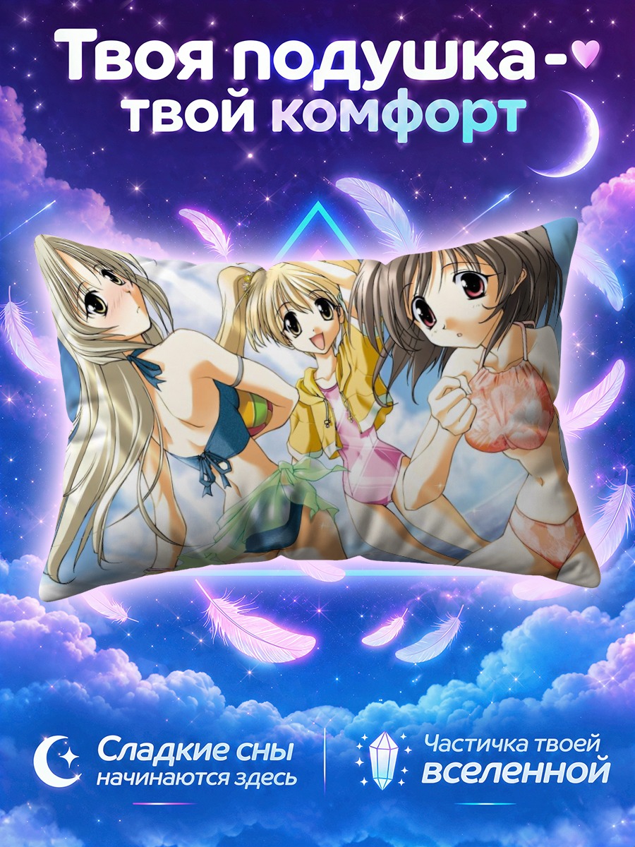Подушка Шион Футами и подруги у воды