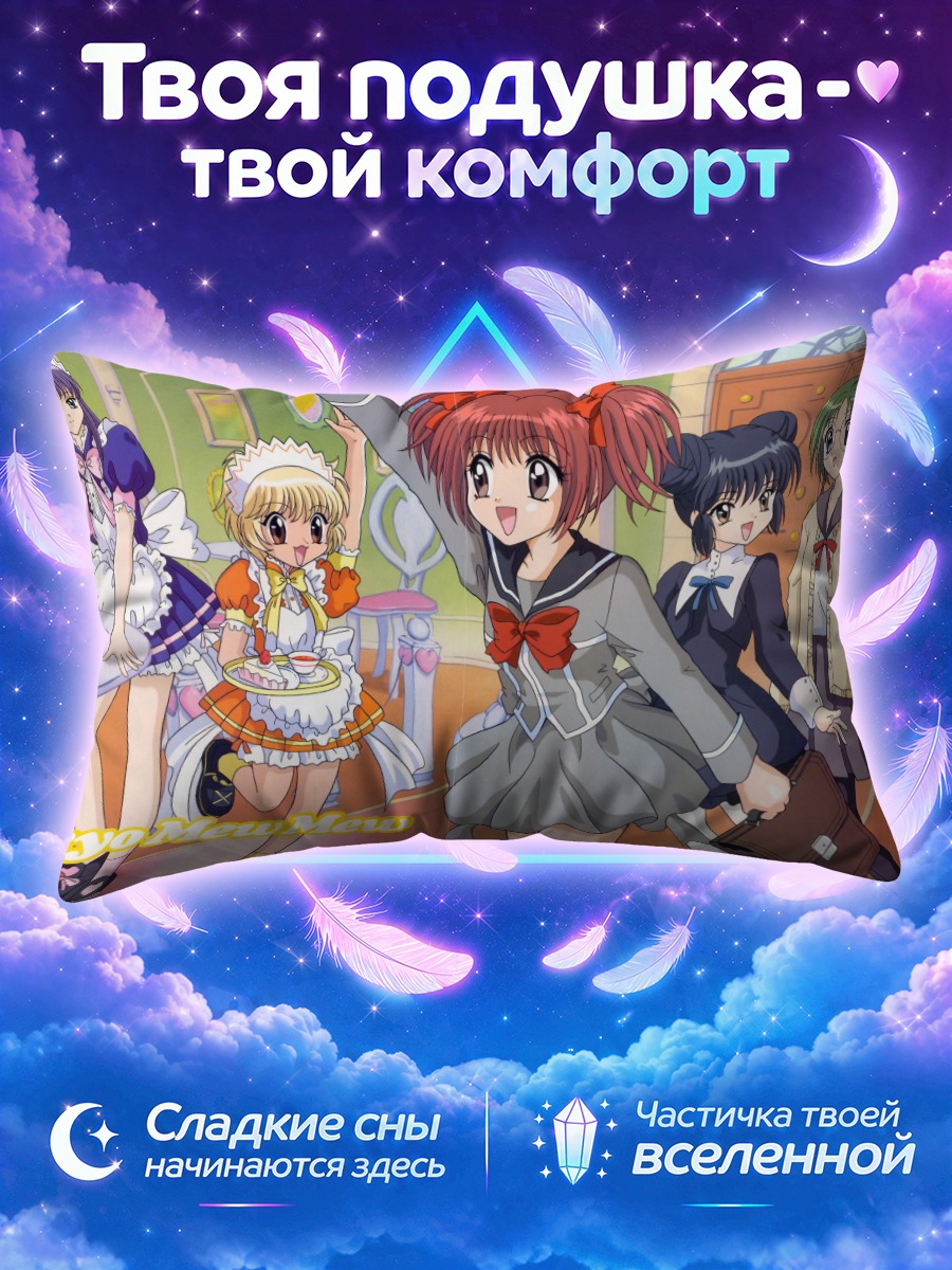 Подушка Мяу Мяу в чайной комнате