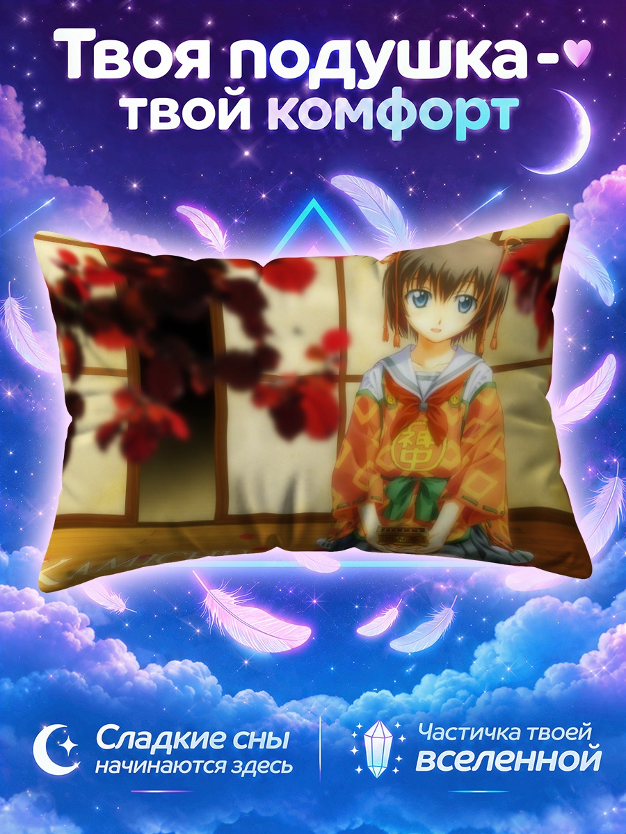 Подушка Камичу в саду