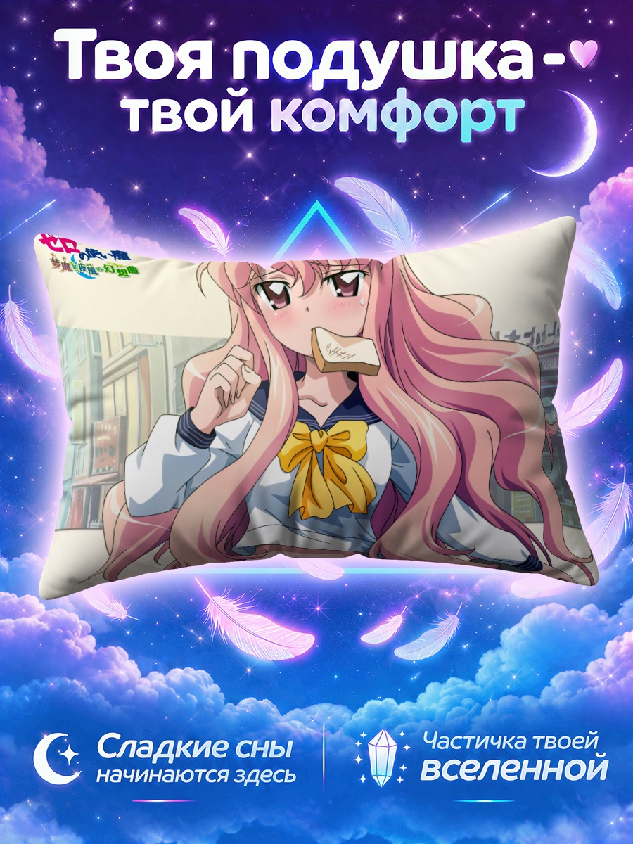 Подушка Луиза Франсуаза с тостом