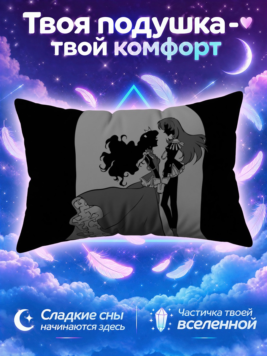 Подушка Анти Химемия и Утэна в арочном проёме