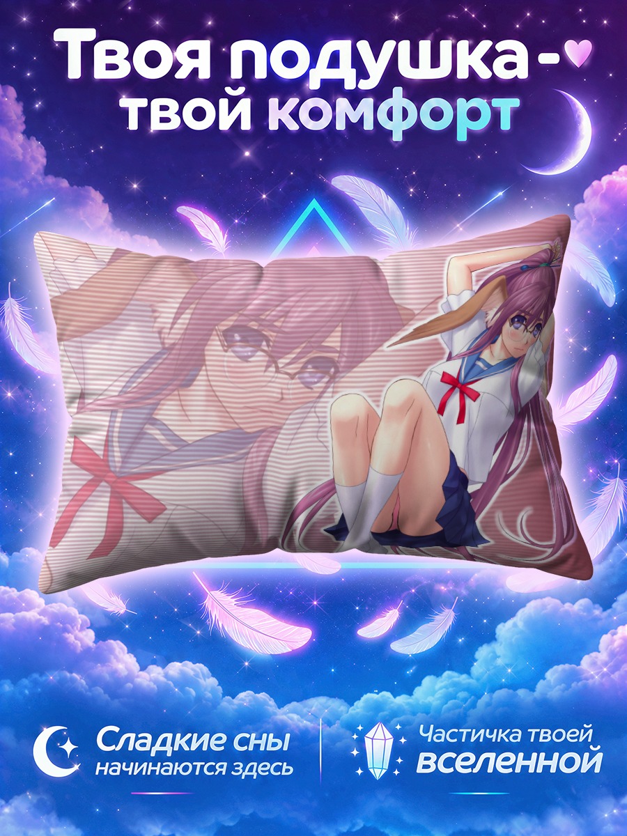 Подушка Тока в школе