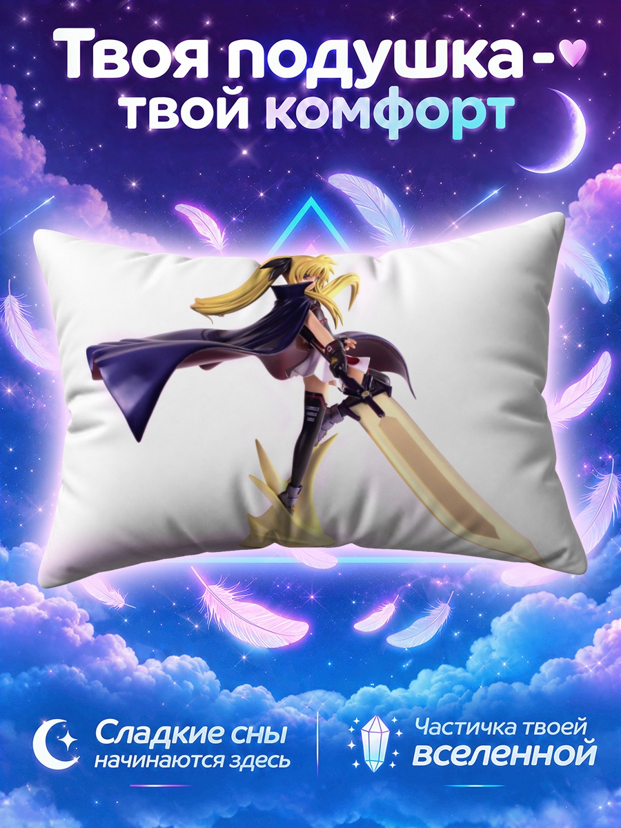 Подушка Фейт Тестаросса с гигантским золотым клинком
