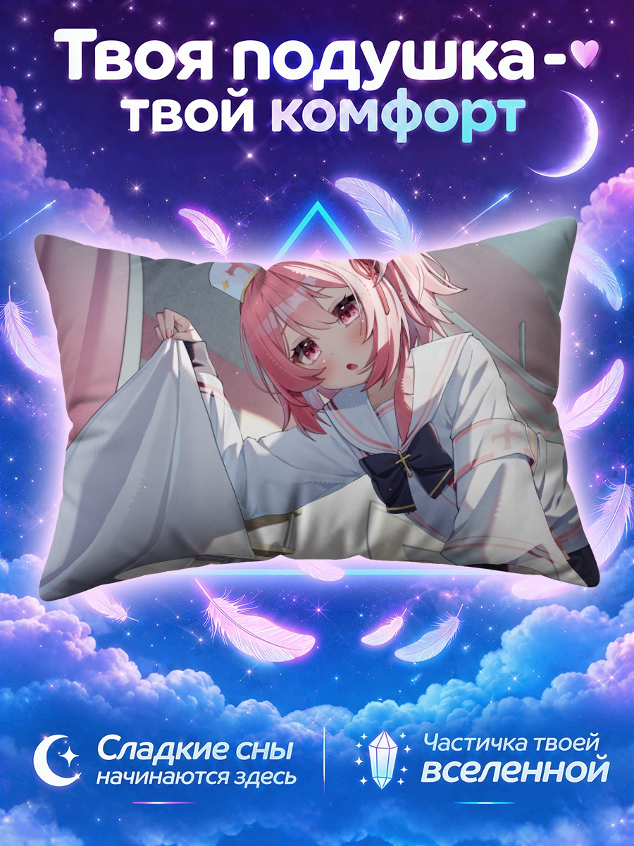 Подушка Серина Суми медсестра