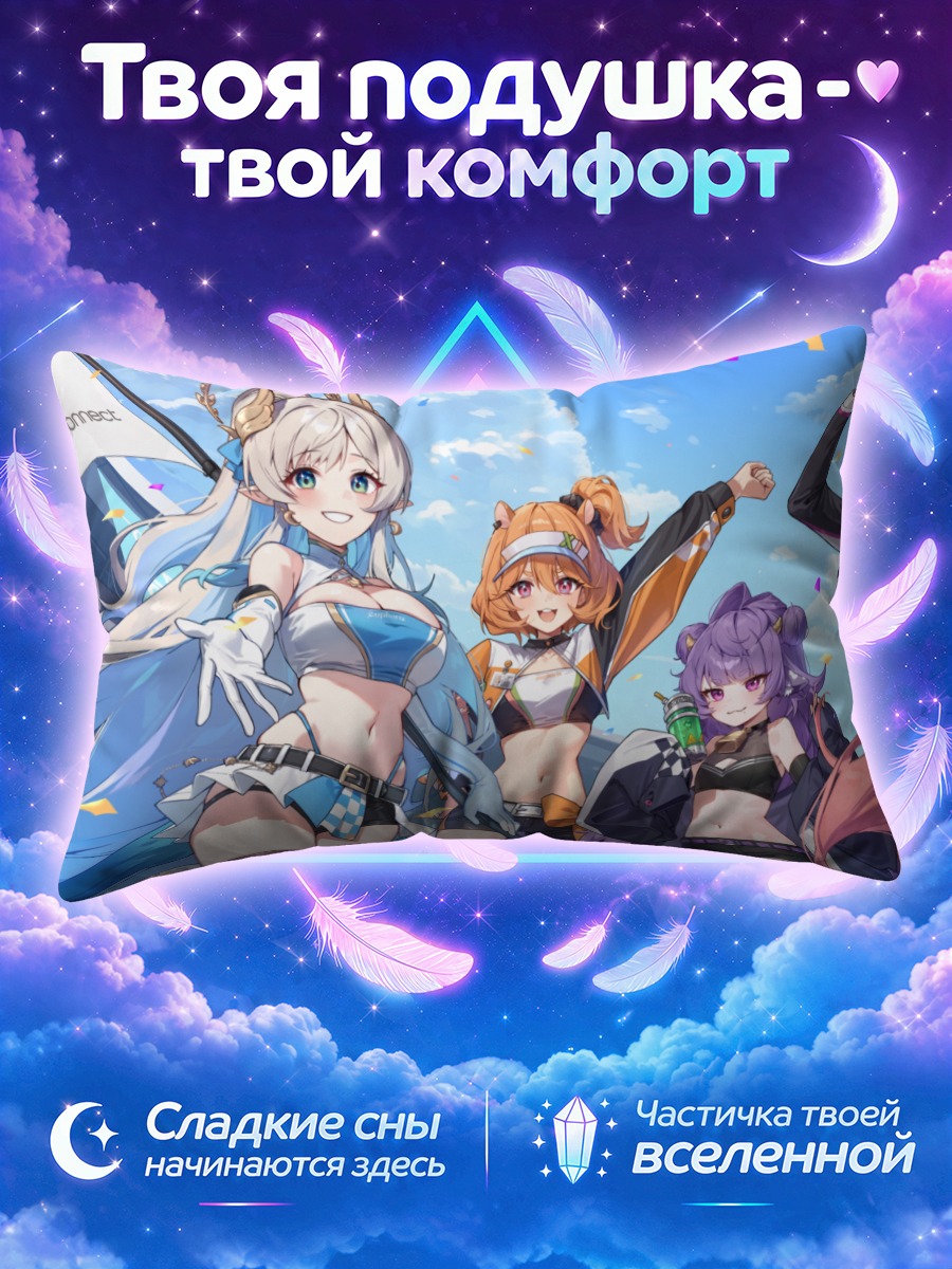 Подушка Фейз Коннект в празднике