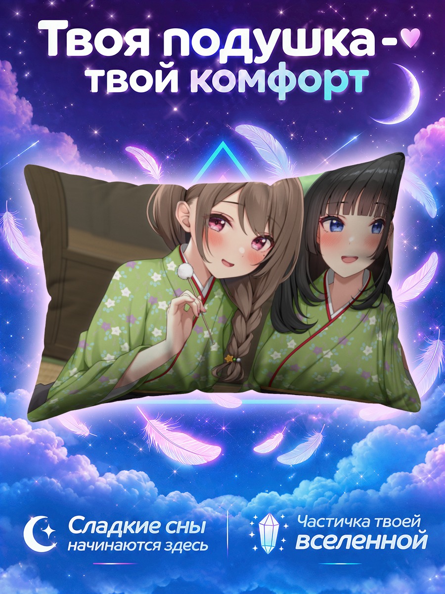 Подушка Девушки в зелёных кимоно у окна