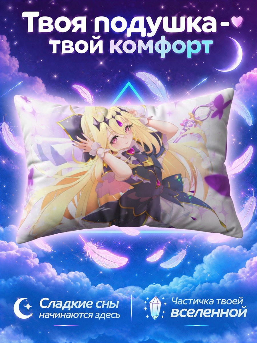 Подушка Кьюр Аркана Шэдоу с книгой и посохом