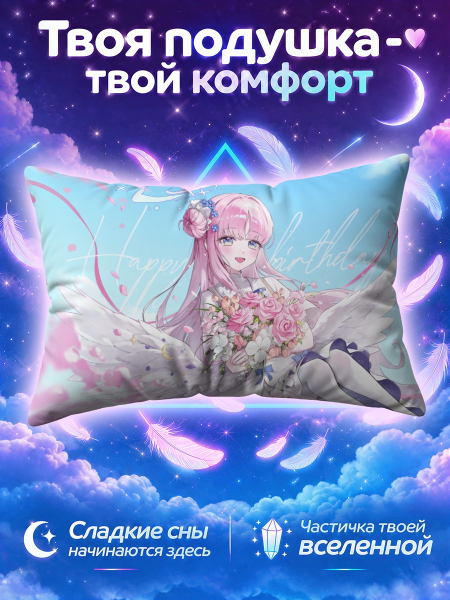 Подушка Мика Мисоно с букетом на фоне неба