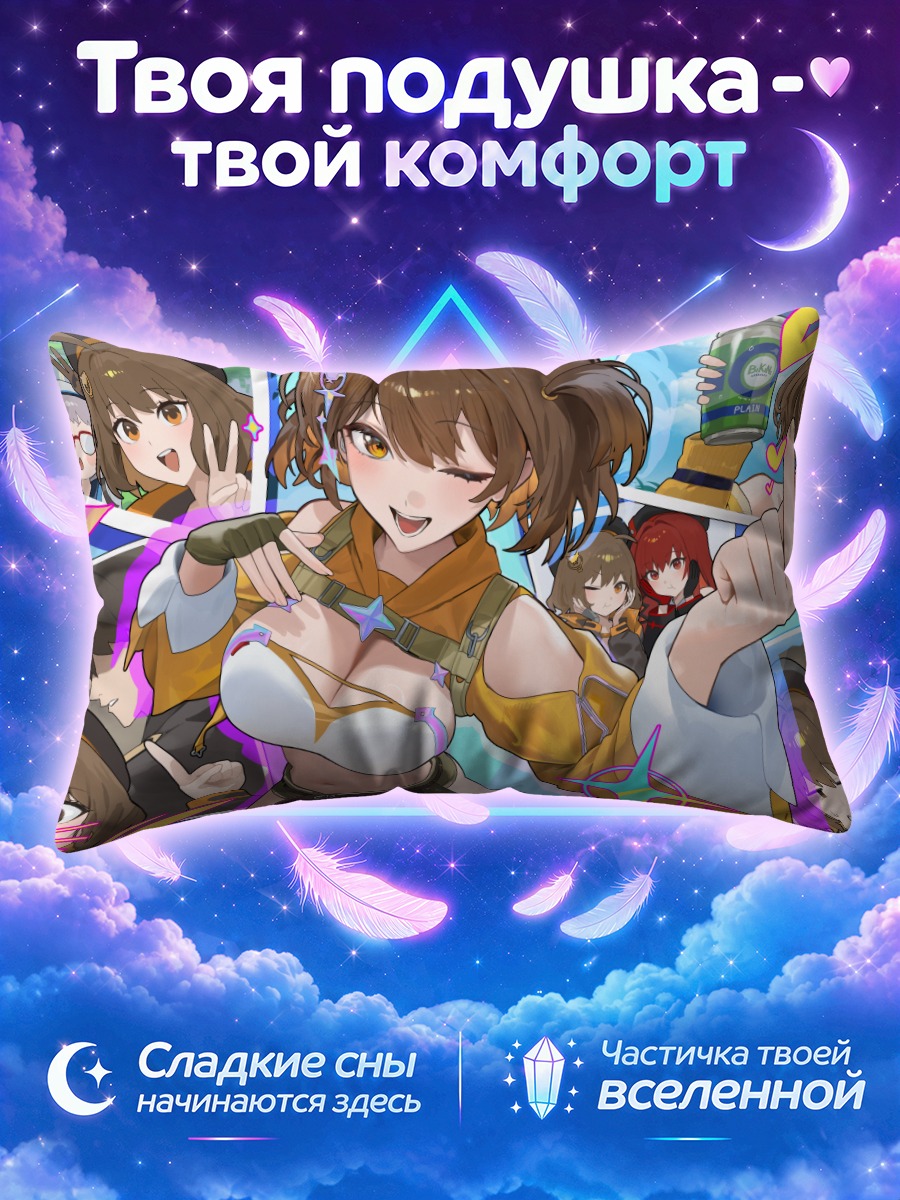Подушка Анис из Никке