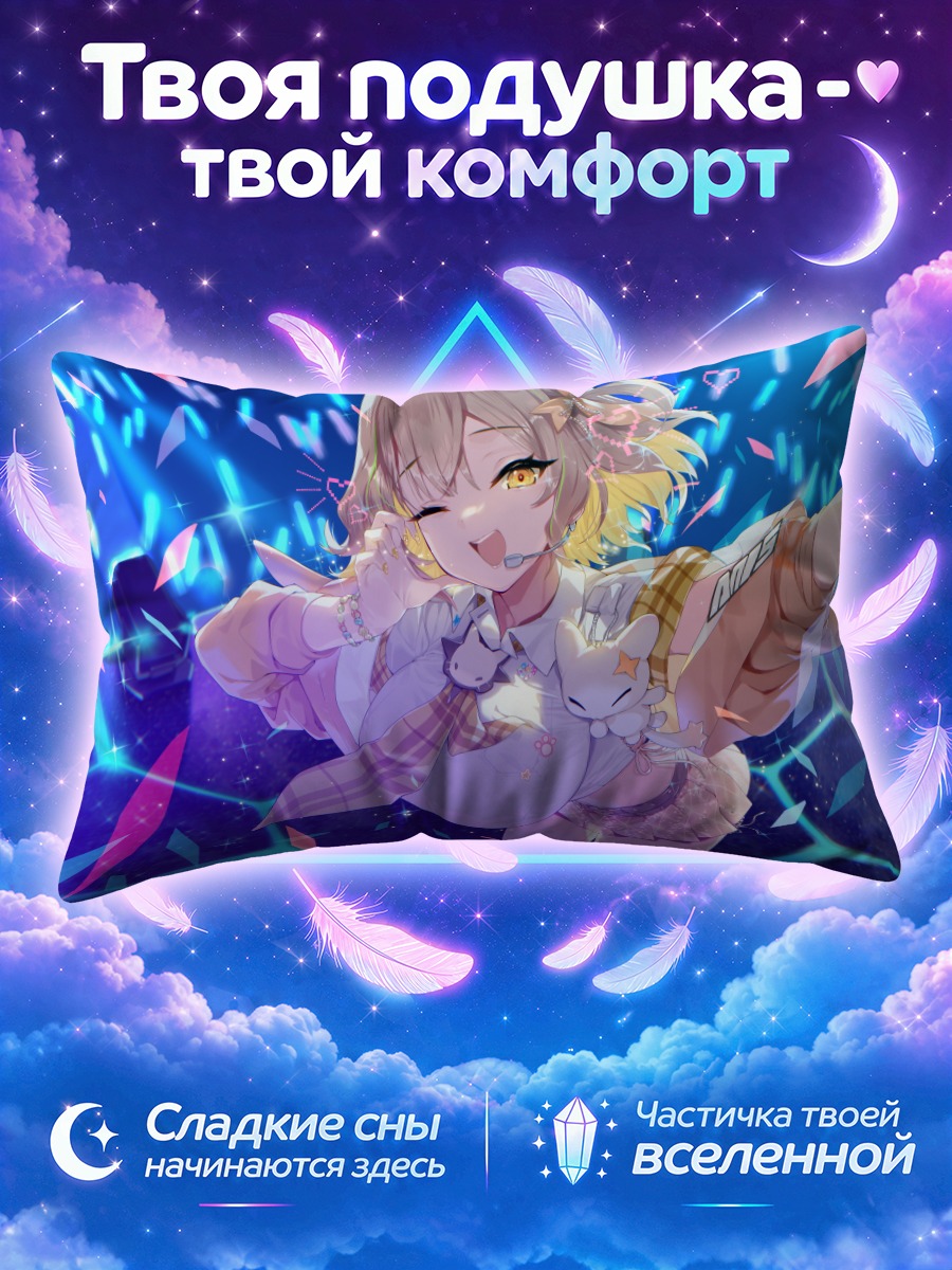 Подушка Анис с микрофоном и подмигиванием