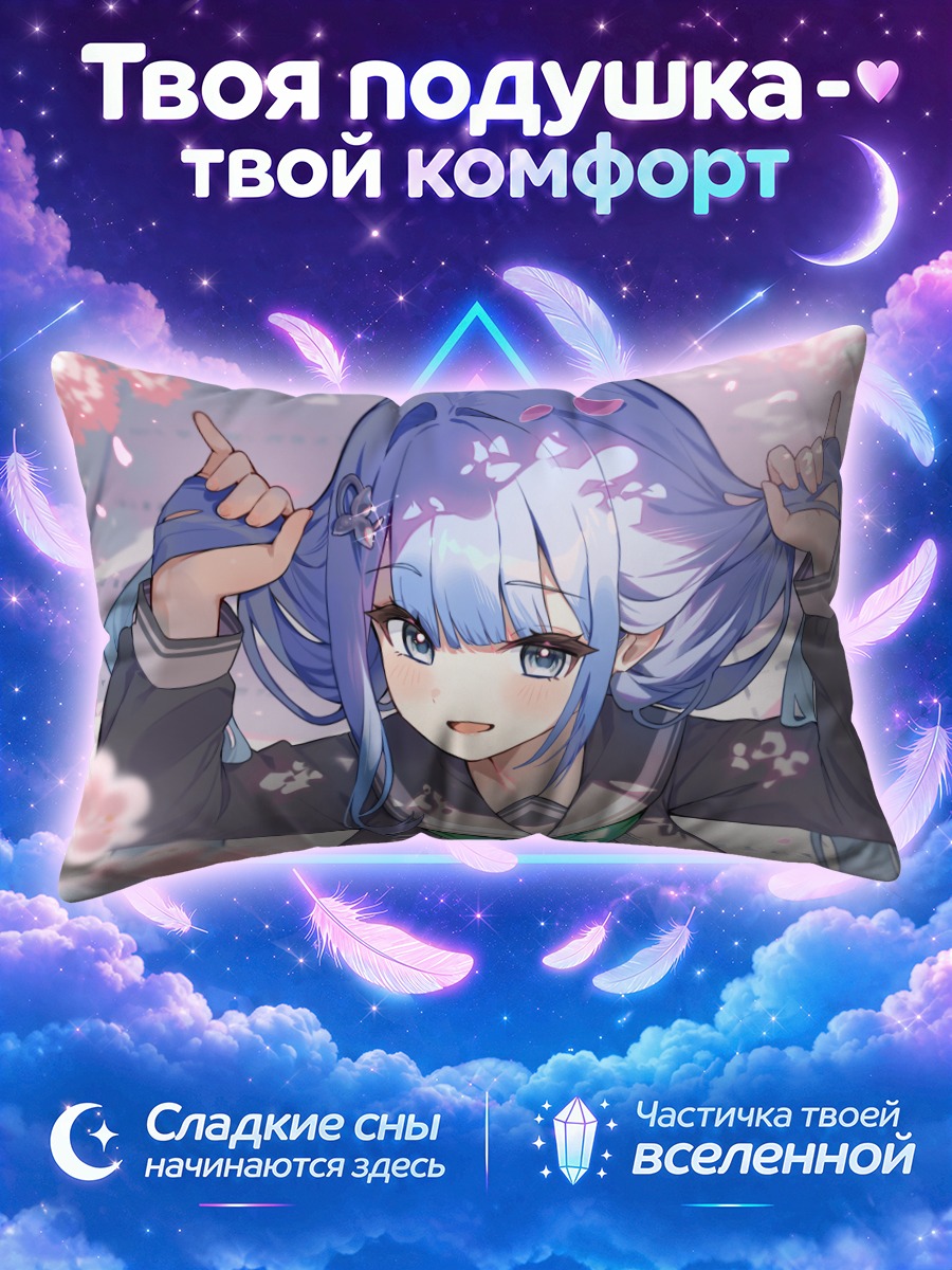 Подушка Аркана в сакуре