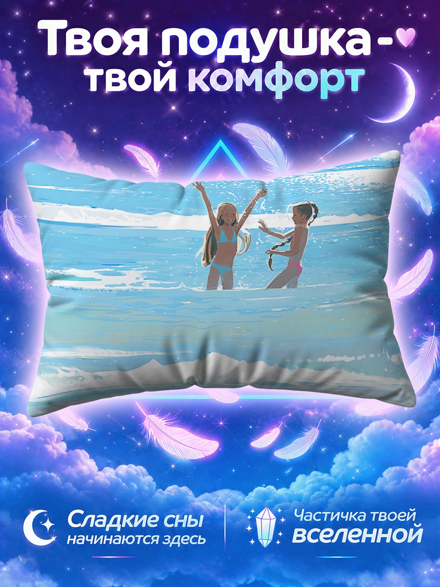 Подушка Девушки купаются в бирюзовом море