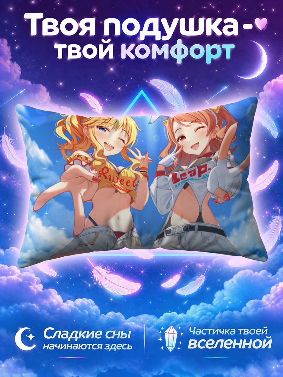 Подушка Карен Ходзё и Юи Оцуки в пляжных топах
