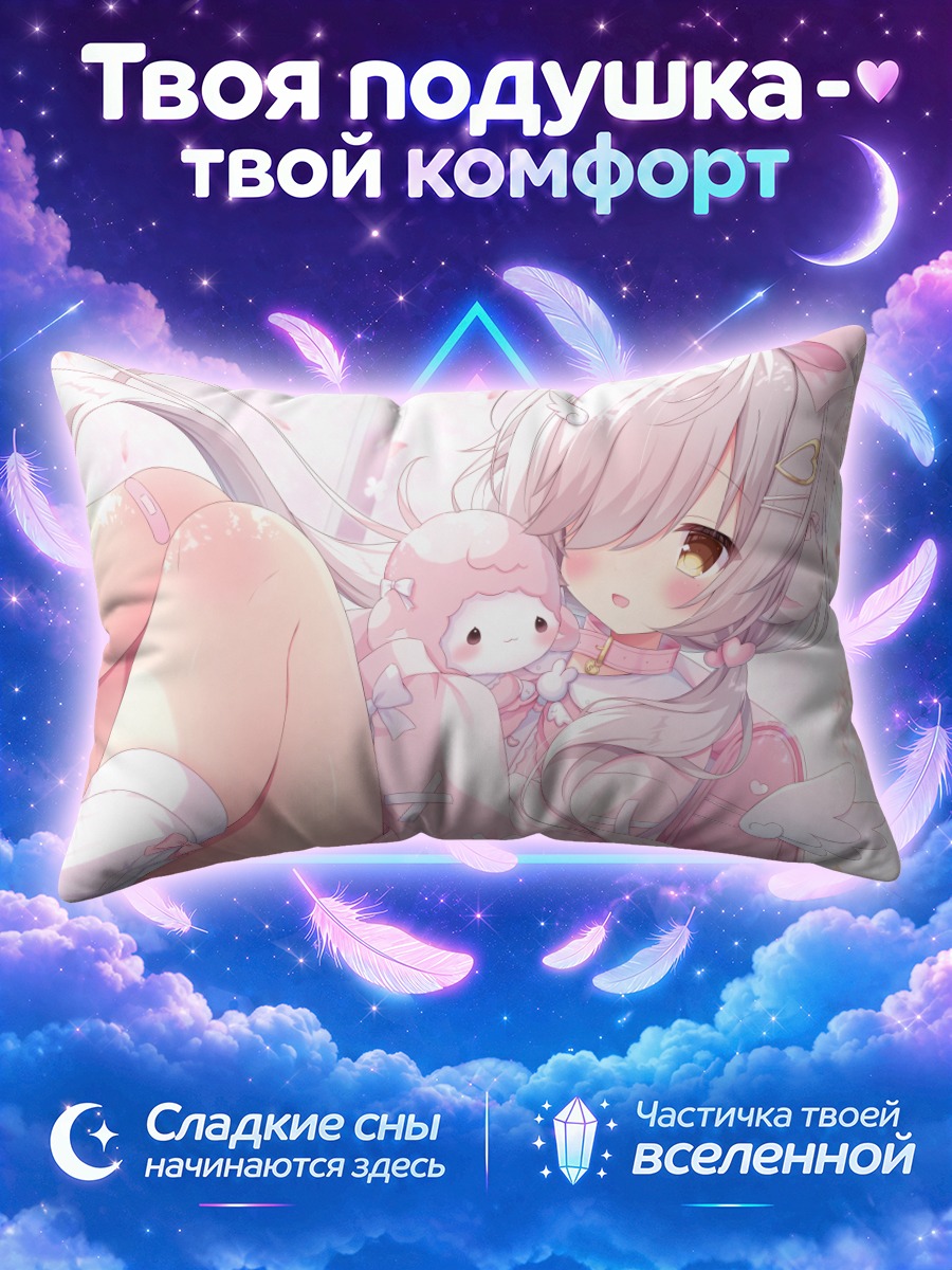 Подушка Мику Хацунэ с плюшевой овечкой