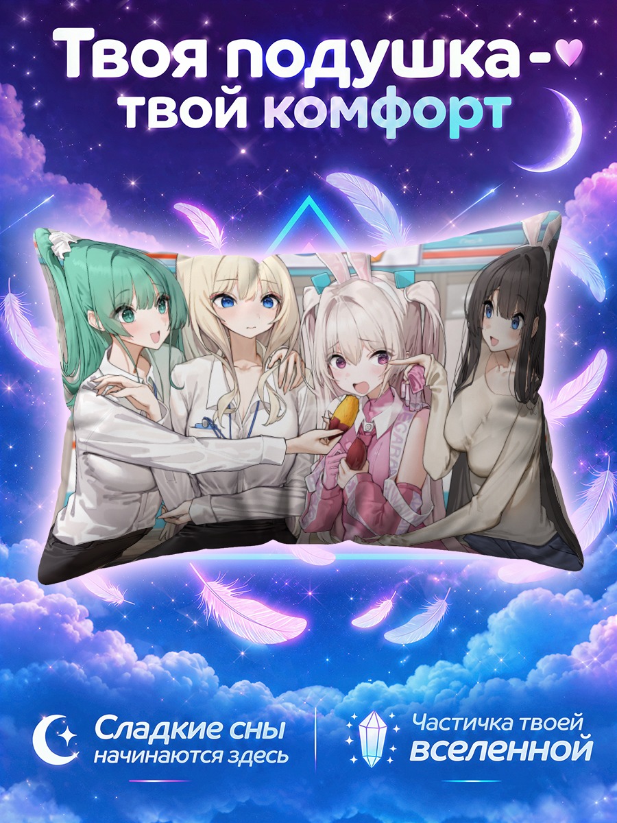 Подушка Зайки с едой