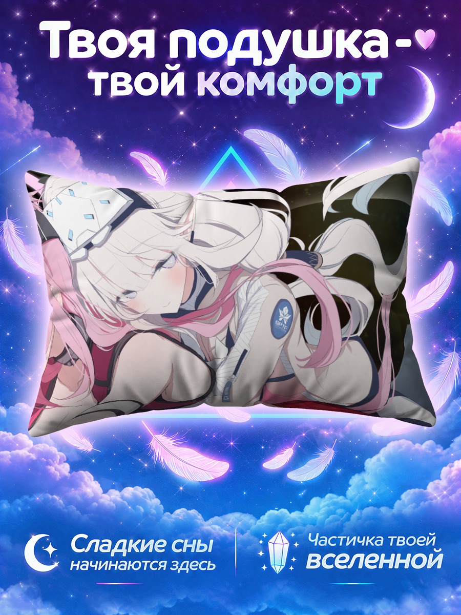 Подушка Химари Акебоши в космосе