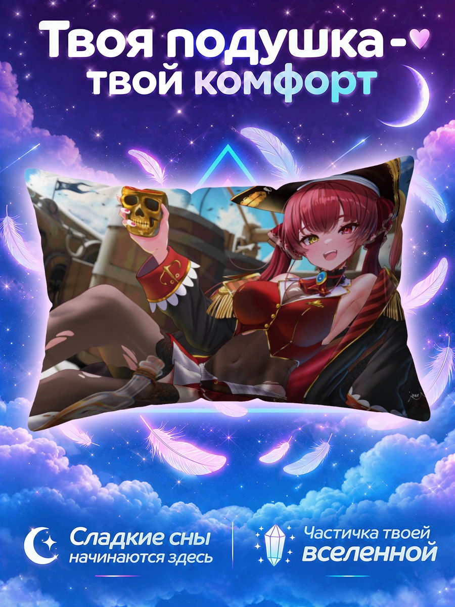 Подушка Хошо Марин с черепом