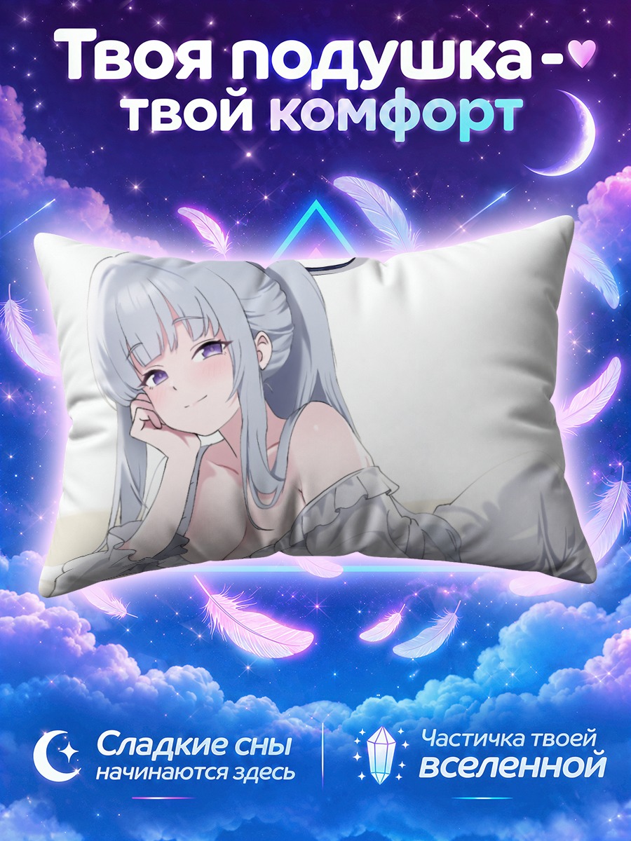 Подушка Ноа Ушио с подбородком на ладони