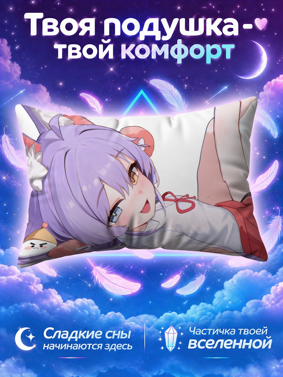 Подушка Сибуки Тэнко в школе