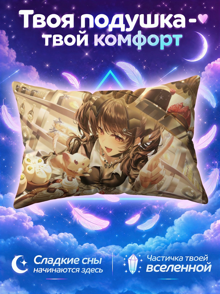 Подушка Кошка в чёрном платье среди пирожных