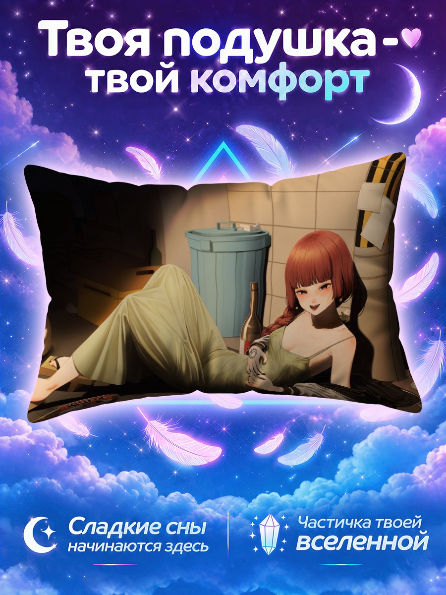 Подушка Хирои Кикури отдыхает у мусорного бака