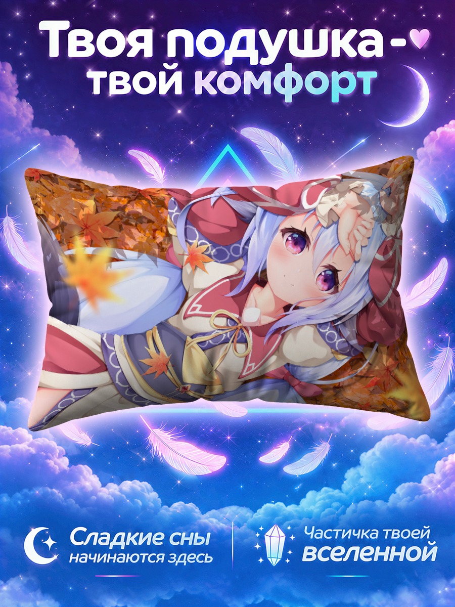 Подушка Акари в листьях