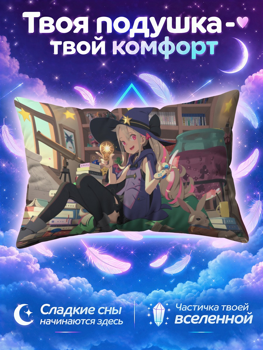 Подушка Клара в библиотеке