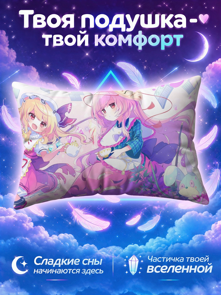 Подушка Фландр Скарлет и Кокоро