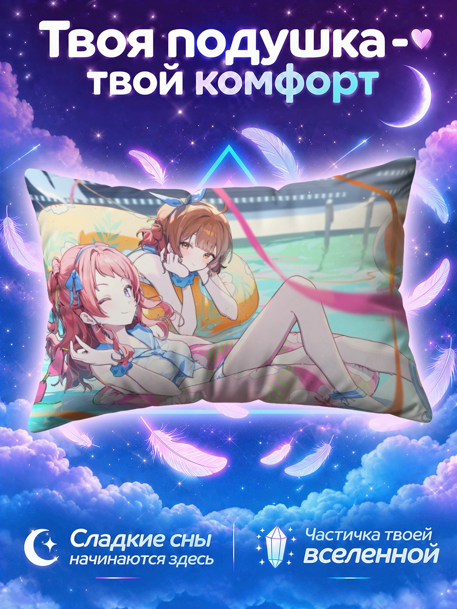 Подушка Саки Ханами на пляже