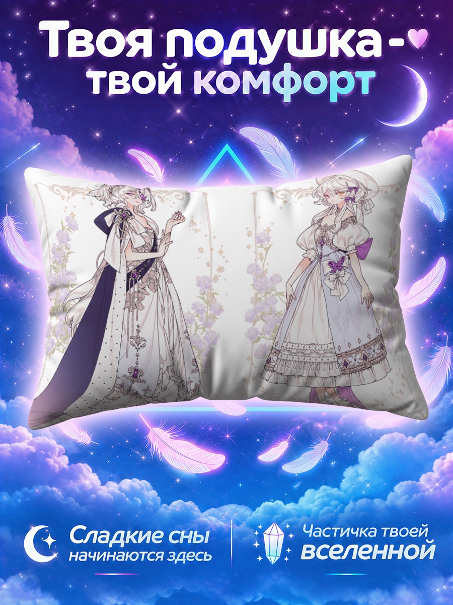 Подушка Девушки в белых платьях у арок