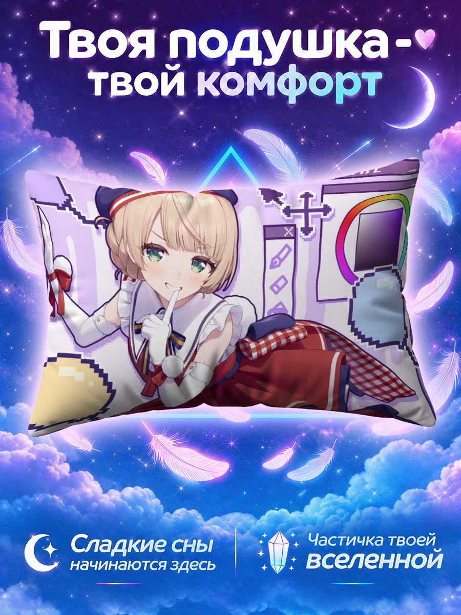 Подушка Сигурэ Уи в пикселях
