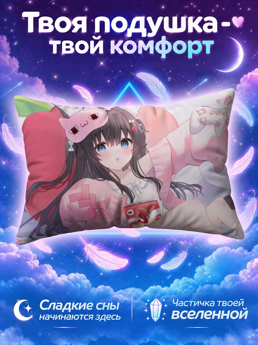 Подушка Кошкодевочка с банкой на розовой кровати