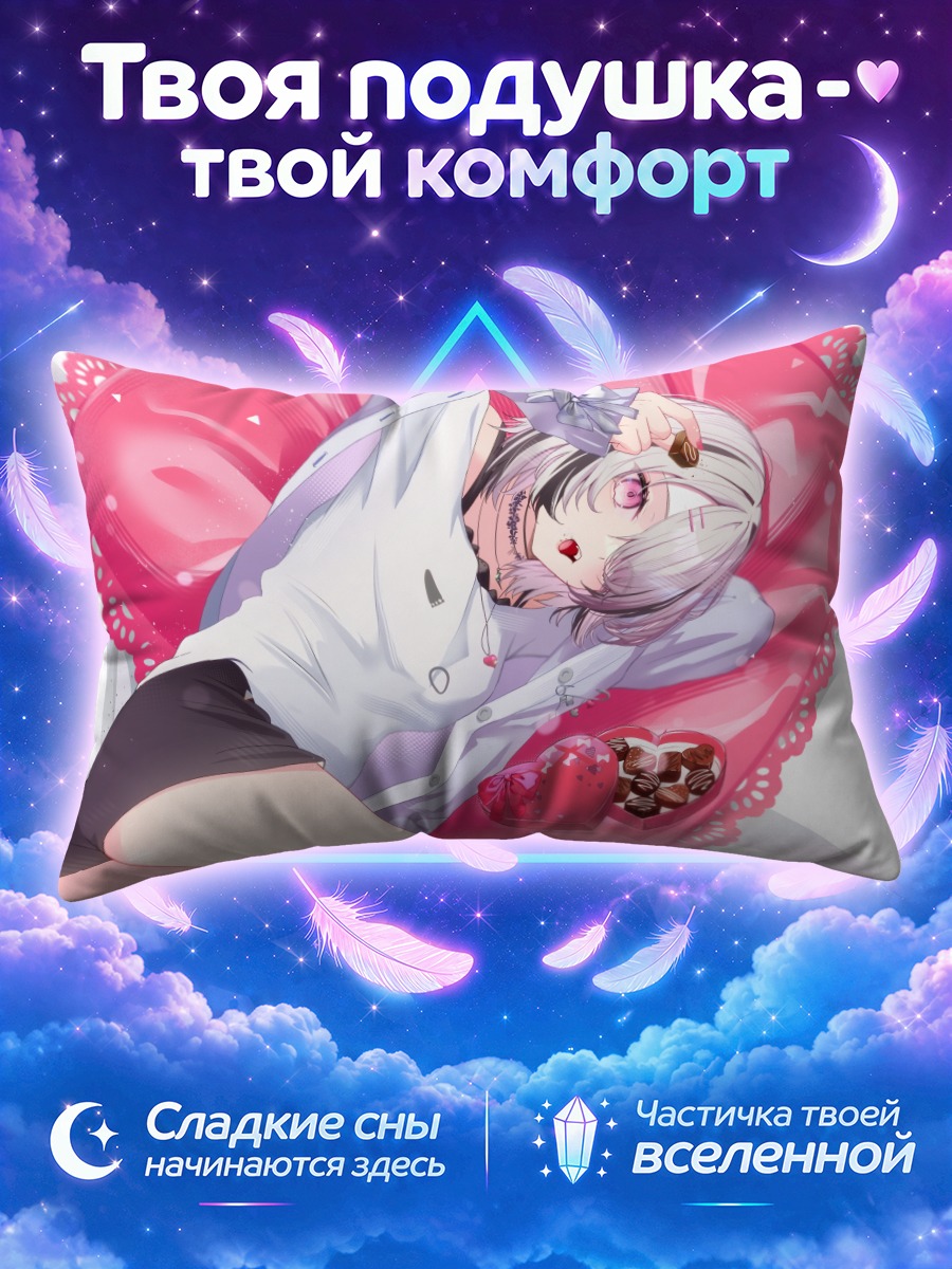 Подушка Асуми Сена в подушке