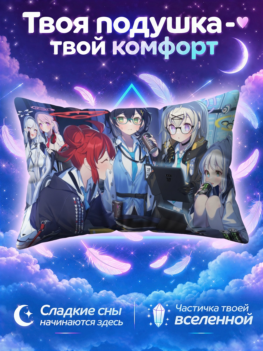 Подушка Химари и подруги
