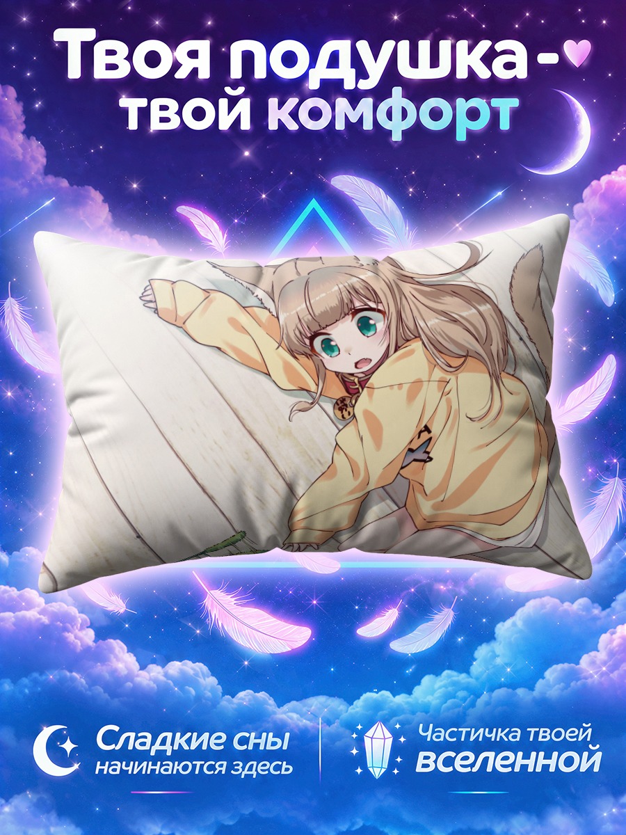 Подушка Кинако в худи