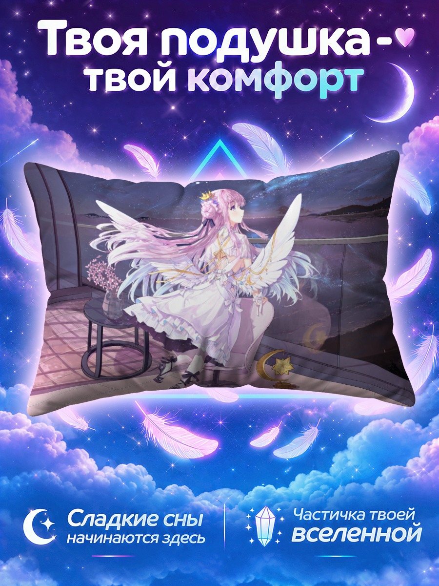 Подушка Мика Мисоно у ночного панорамного окна