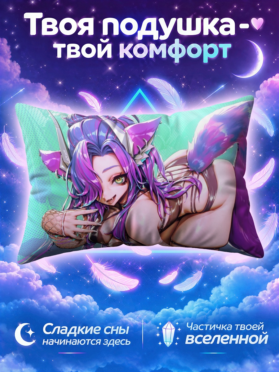 Подушка Фиолетовая кицунэ