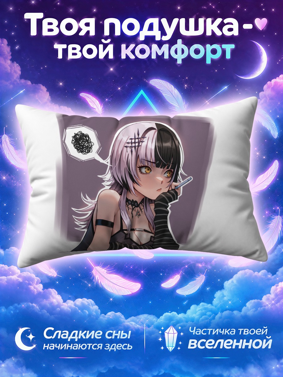 Подушка Сиори Новелла с сигаретой