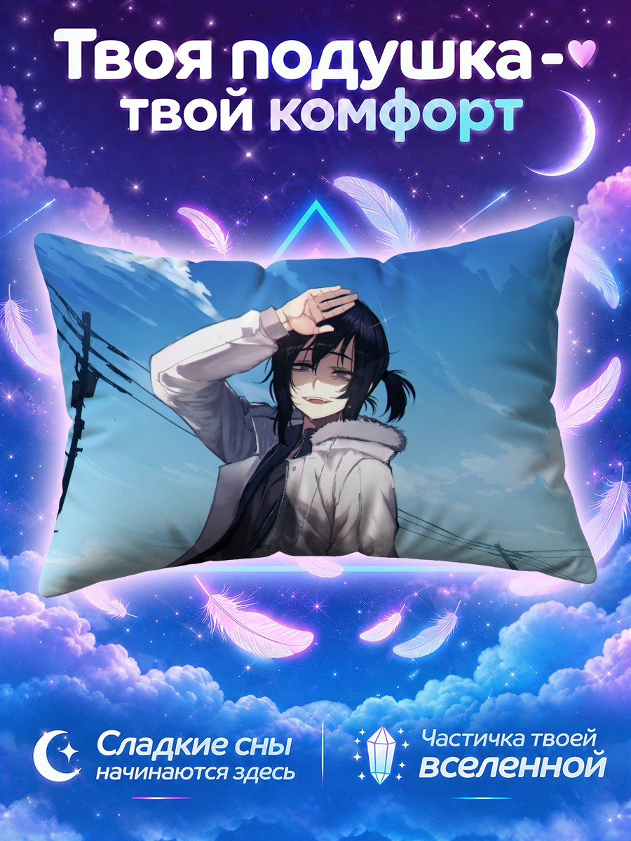 Подушка Девушка щурится на голубое небо