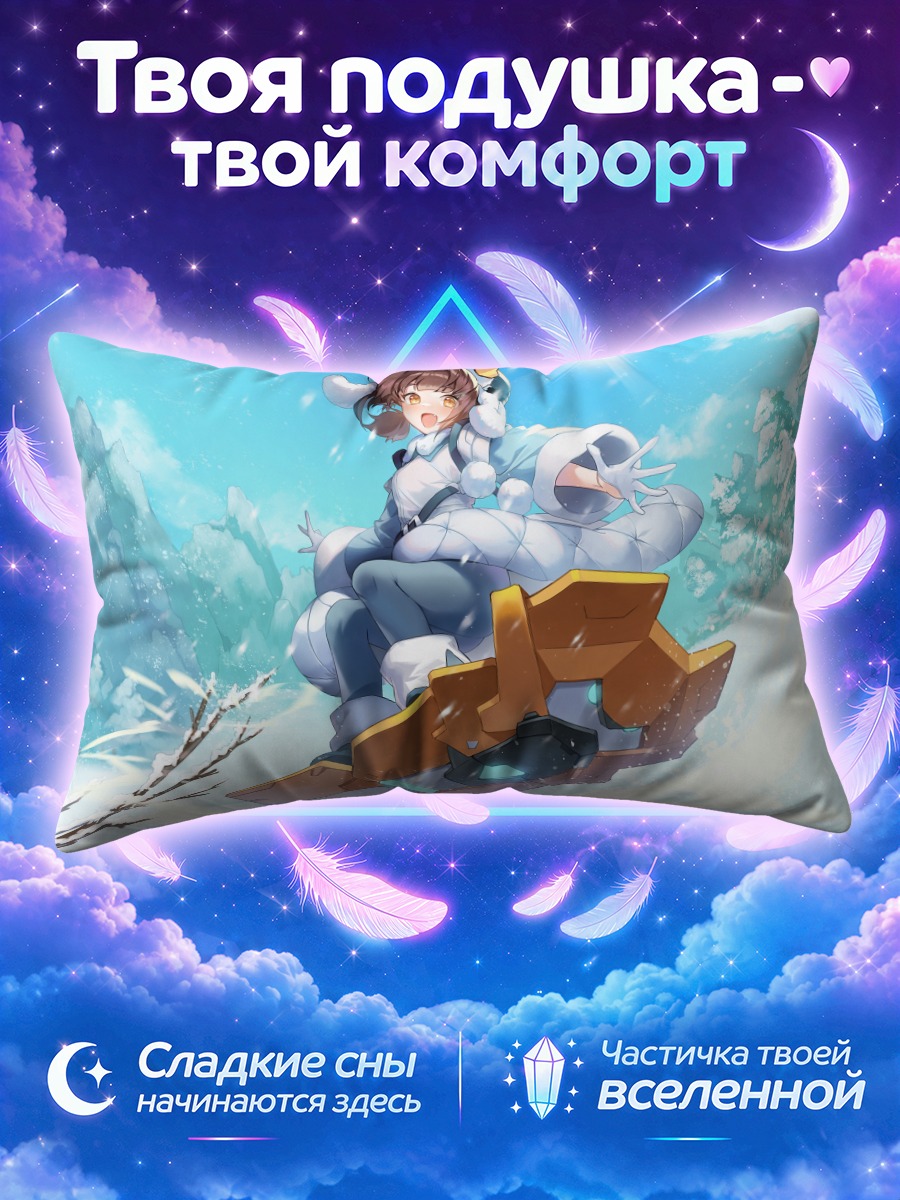 Подушка Сноу Фрилл на сноуборде