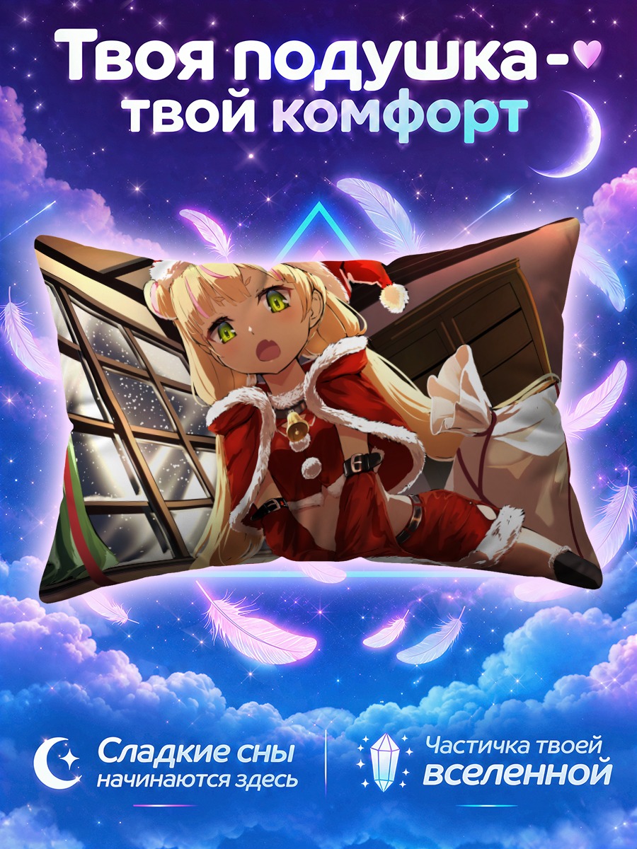 Подушка Мафую Анзу в Санте