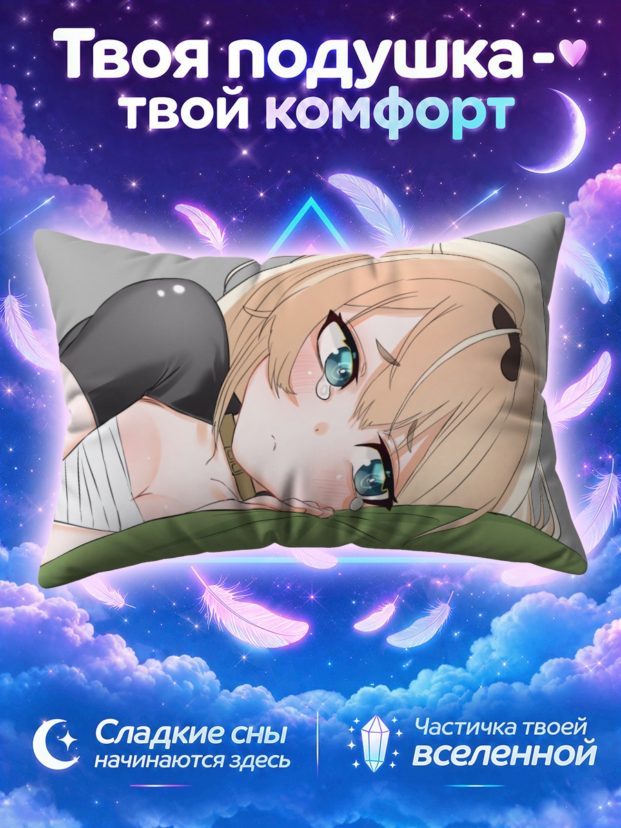 Подушка Ироха Казама на подушке