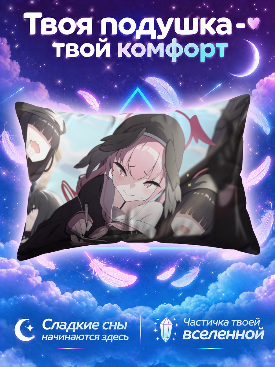 Подушка Ичика Накамаса и отряд