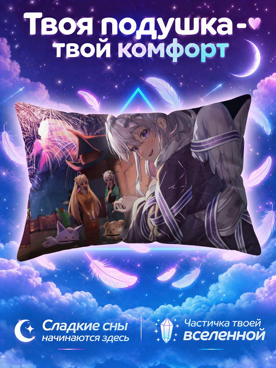 Подушка Элия Стеллария и фейерверки