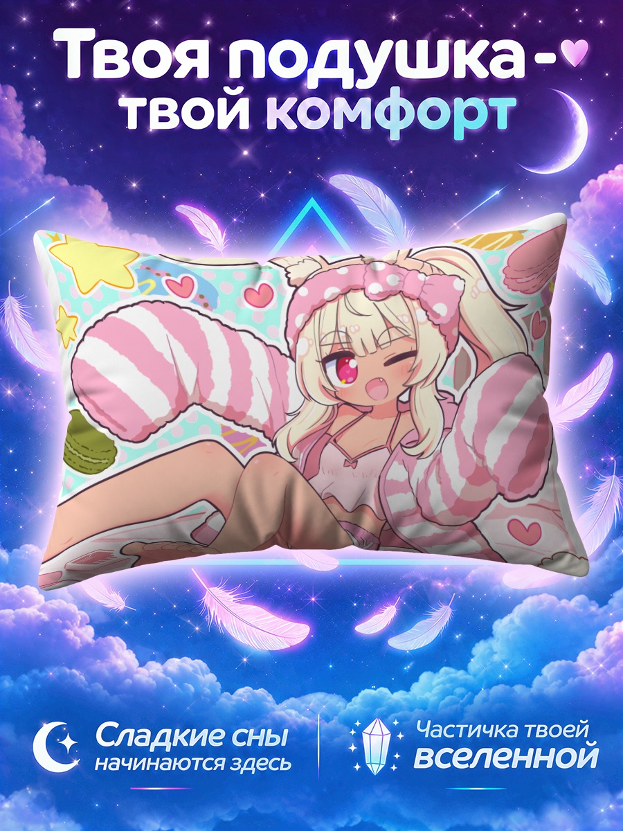 Подушка Зайка в полоску