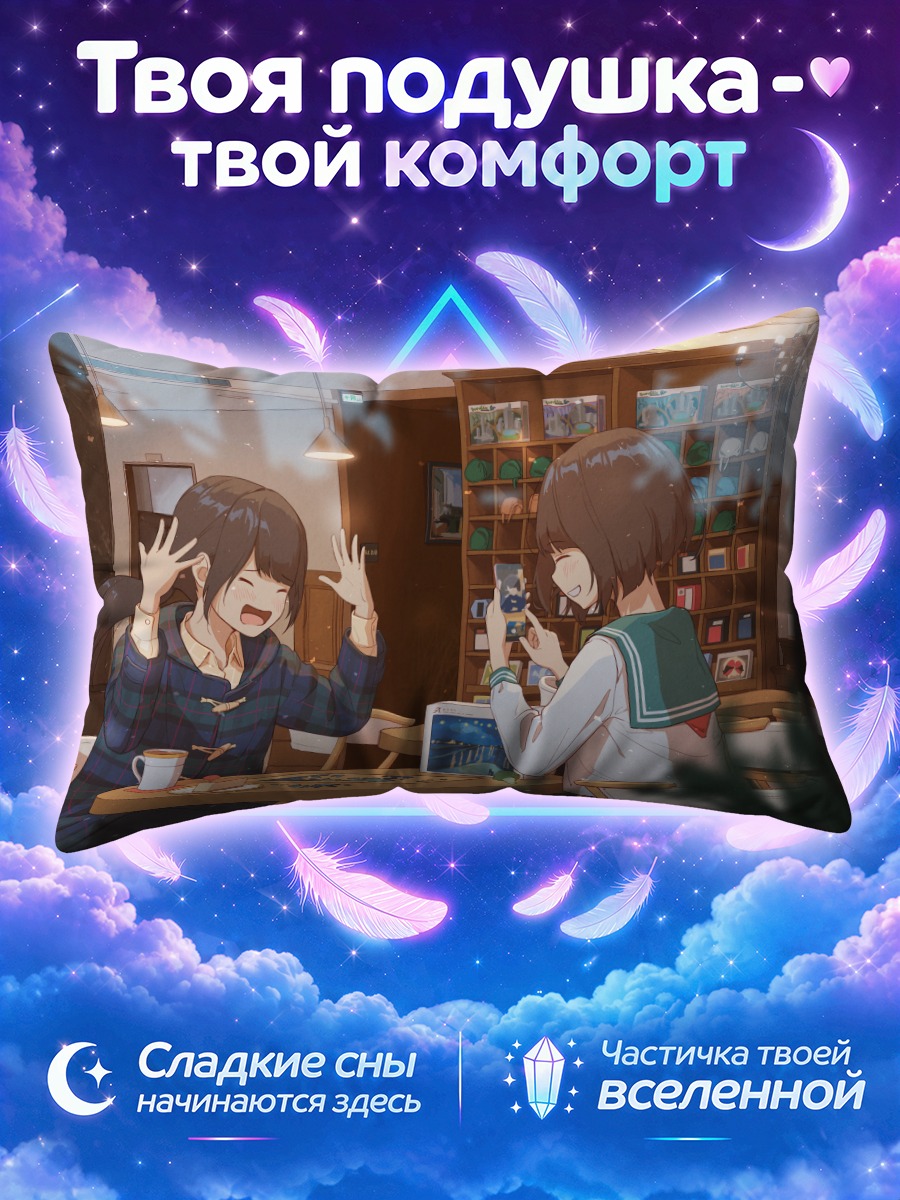 Подушка Подруги за настольной игрой в кафе