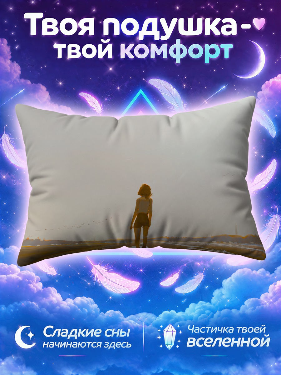 Подушка Резе на закате