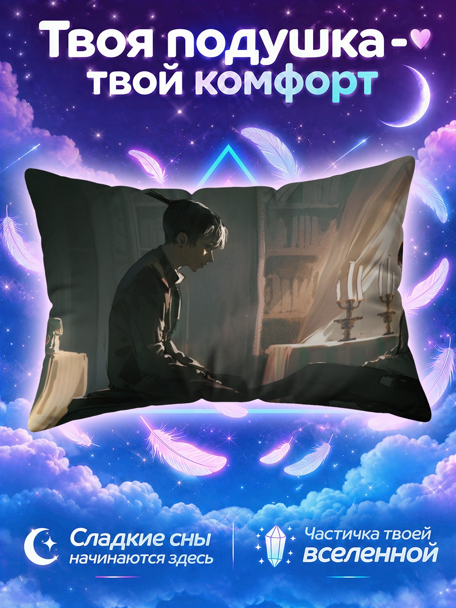 Подушка Аки и Макима